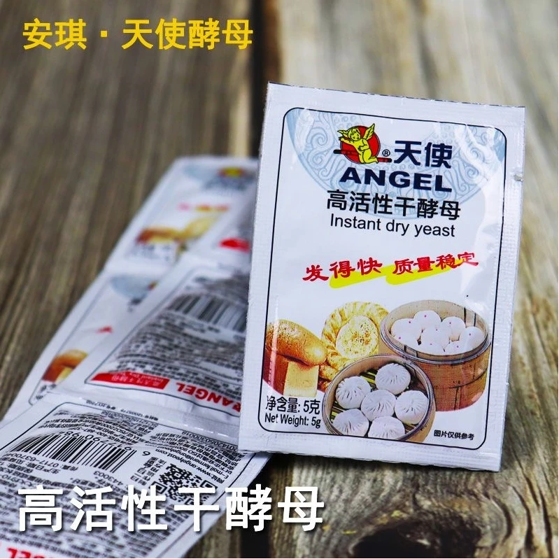 高活性干酵母粉家用商用包子馒头面包发酵粉5包