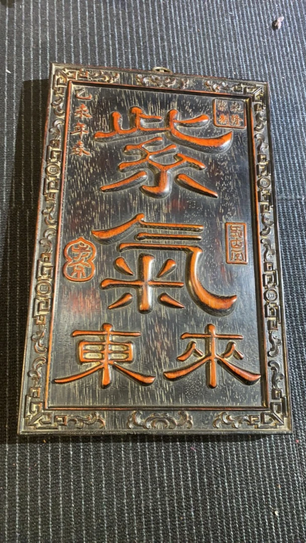 D183紫檀木雕刻板