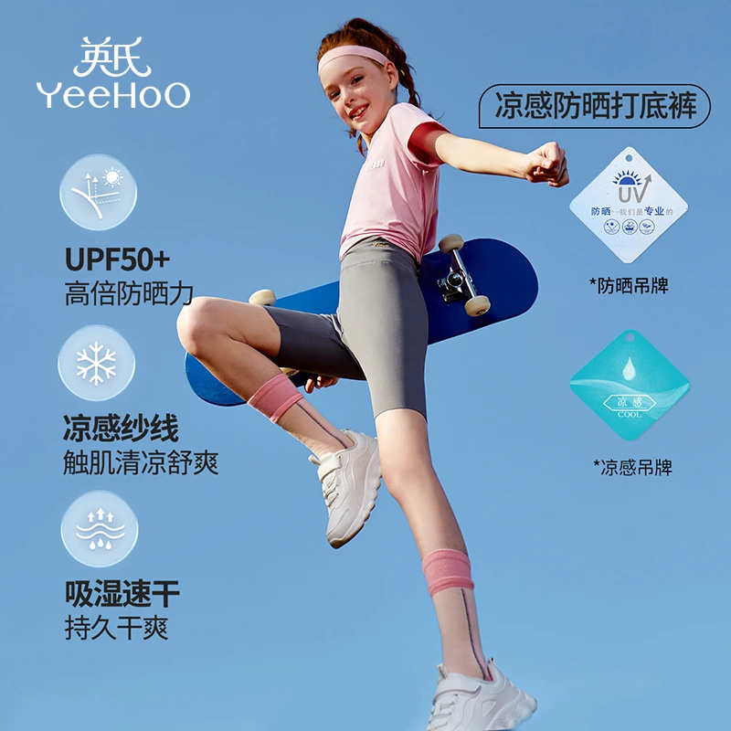 英氏高弹透气薄款打底裤女童打底裤轻便短裤YS2402147