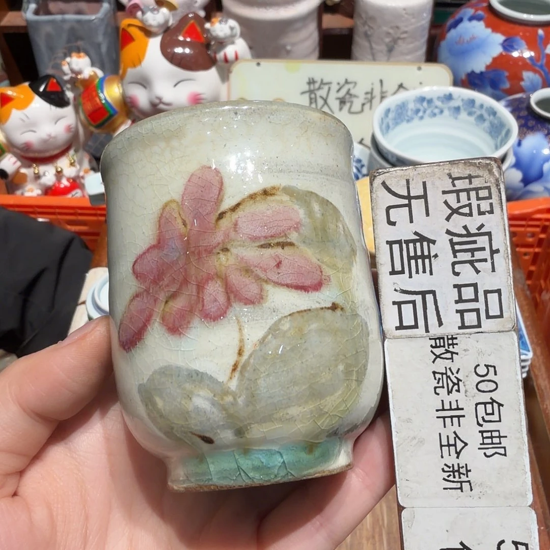瓷片五十包邮 非全新