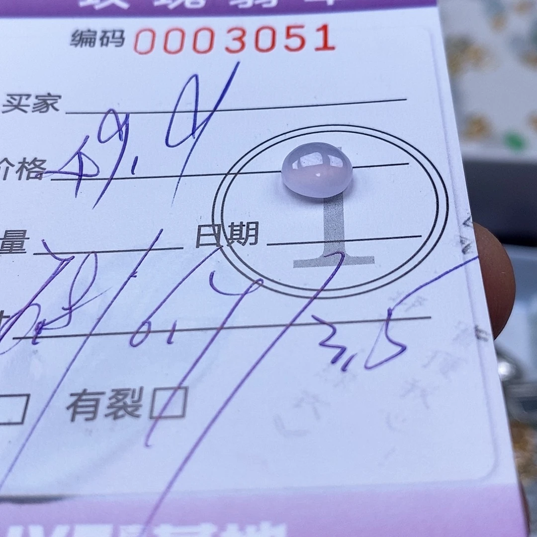 更***我翡翠未镶嵌吊坠(不含链)