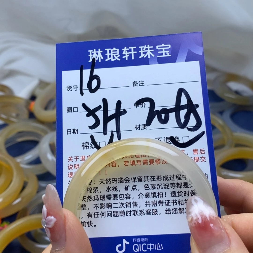 玛瑙/玉髓手镯未镶嵌16