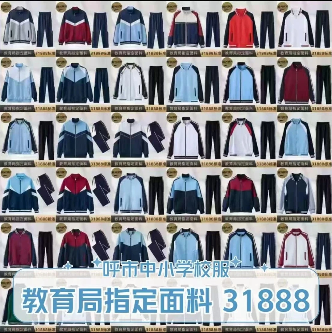 【十六中】春秋夏季校服中小学长袖外套裤子班服男女童套装