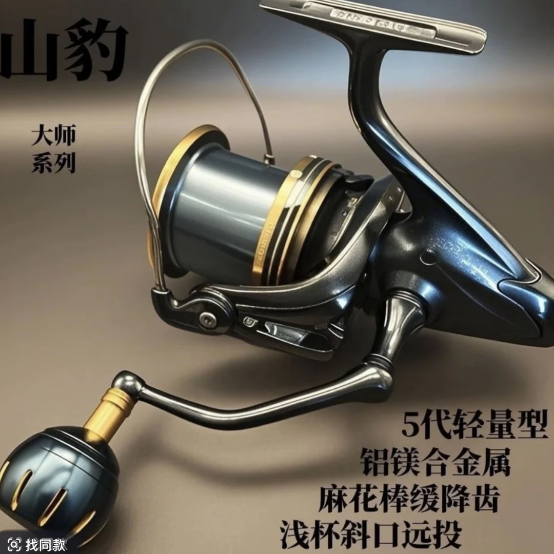 山豹五代镁合金8000.10000.12000纺车轮缓降旋入海水斜口渔轮远投