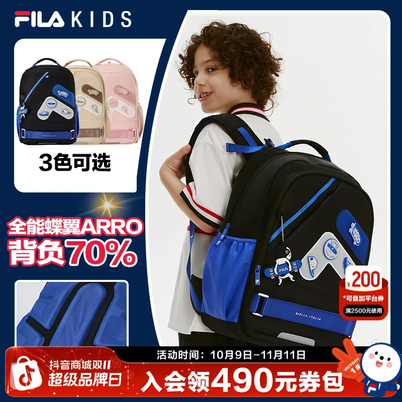FILAKIDS【开学大促】斐乐儿童书包蝶翼减负70%学双肩包K18B431120