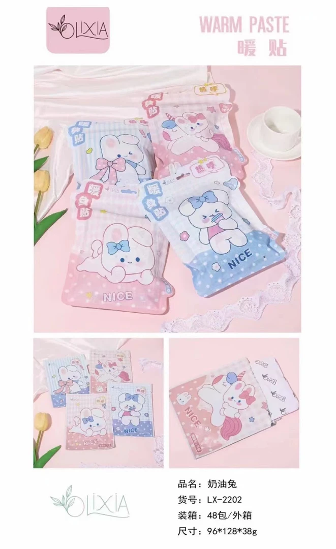 【公主屋】暖身贴缓解痛经暖腹贴45