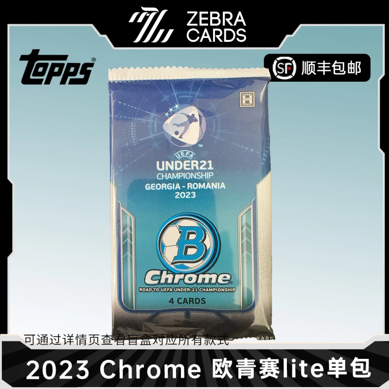 【拆包】2023 Topps Bowman Chrome 欧青赛 lite 球星卡单包(拆包）