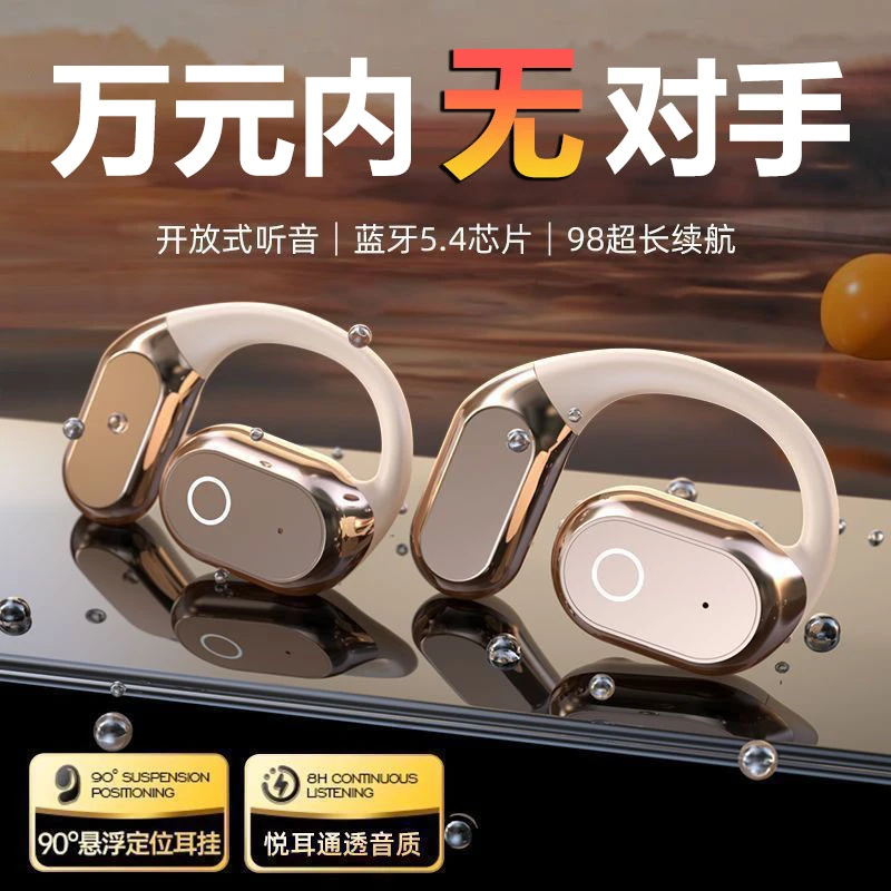 【柏林之声】2025新款高音质开放式蓝牙耳机无线运动挂耳式超长续航