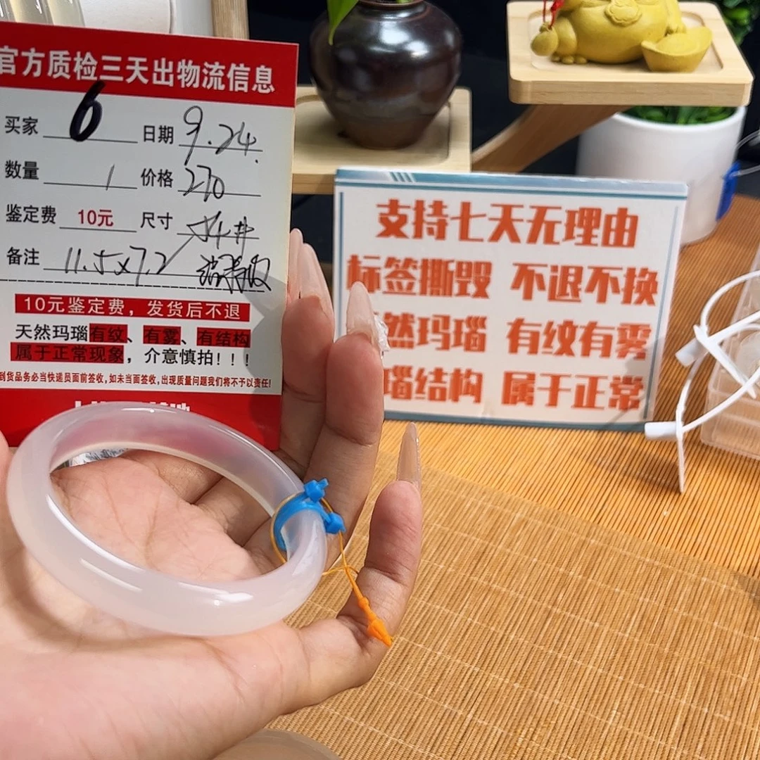 手镯玛瑙/玉髓未镶嵌