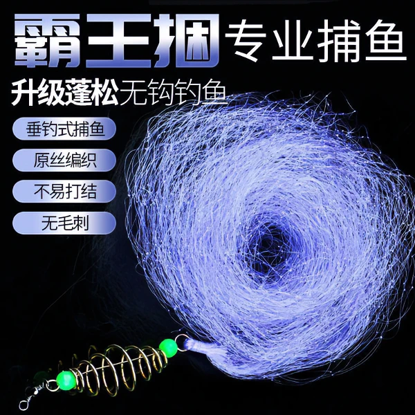 【三包装】霸王捆网式钓鱼神器捕鱼手竿爆炸渔网撒网无钩钓鱼抓鱼