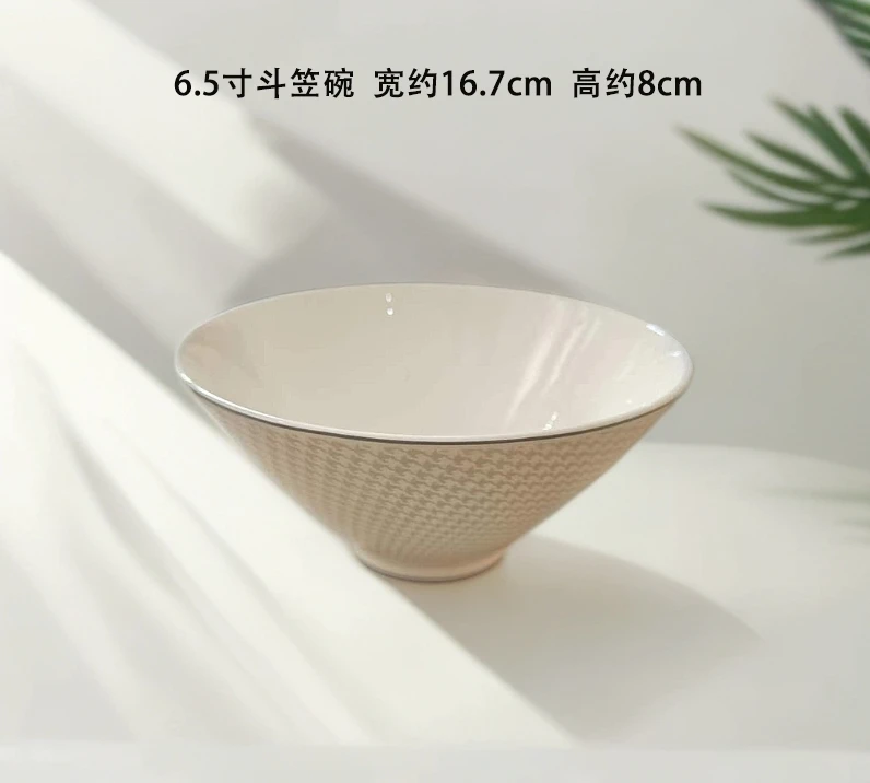 千鸟格 6.5寸斗笠碗陶瓷米饭碗 家用大碗复古简约