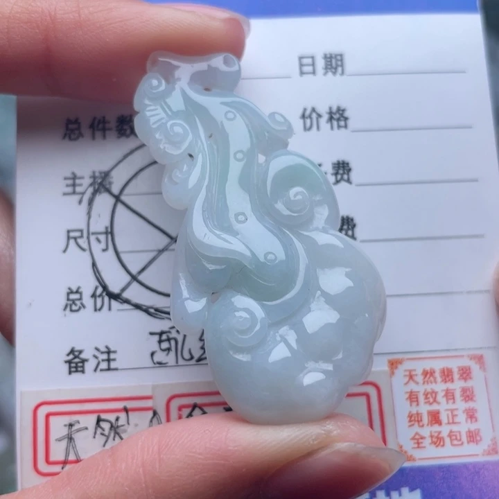 翡翠颈饰未镶嵌吊坠
