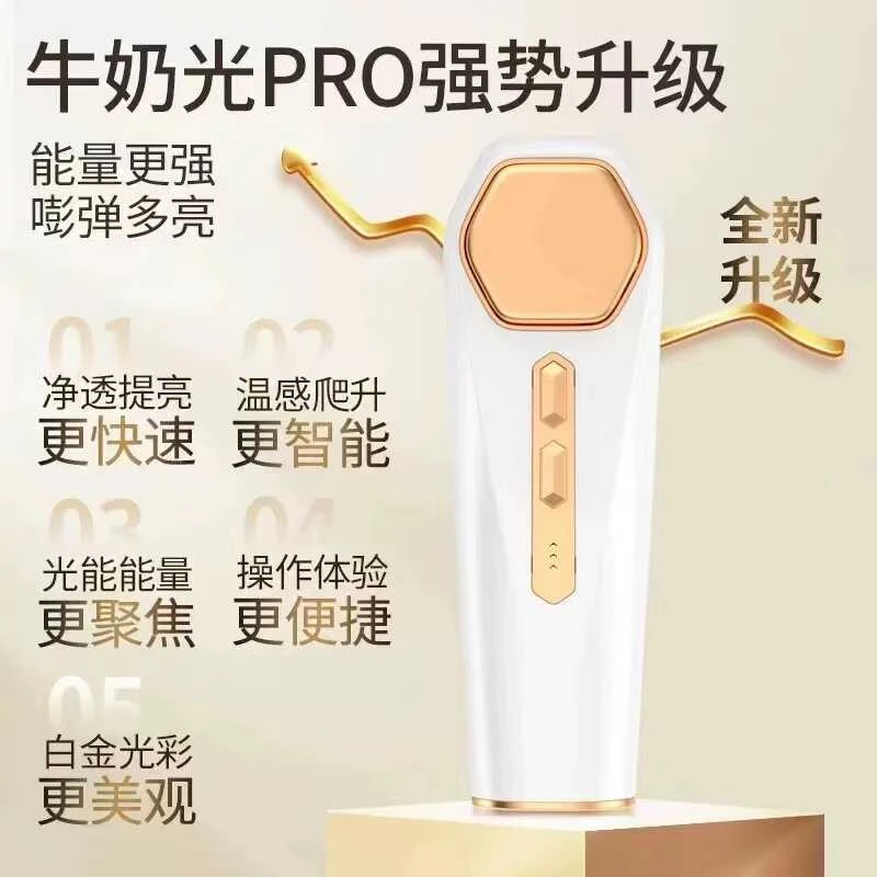 家用升级款双波段牛奶光美容仪脸部淡斑美白提亮抗皱嫩肤淡斑紧致