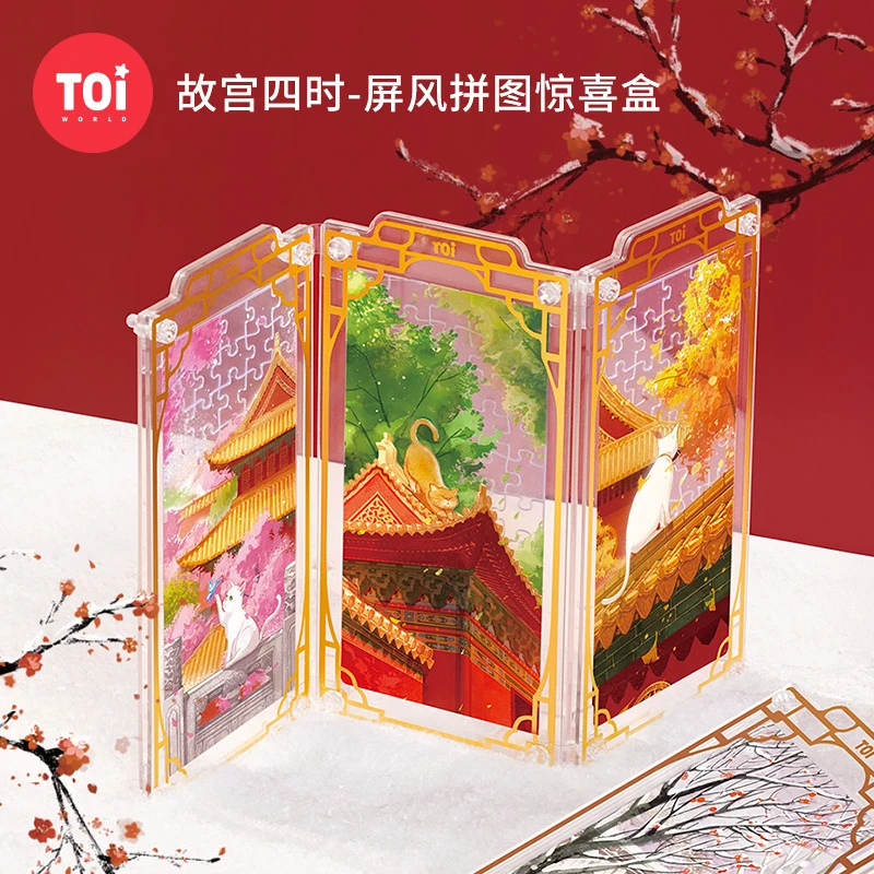 TOI/图益拼图成人亚克力拼图故宫四时-屏风拼图成人情人节礼物