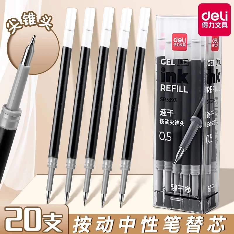 得力文具st按动式中性笔替芯0.5mm尖锥头黑色速干学生用水笔芯