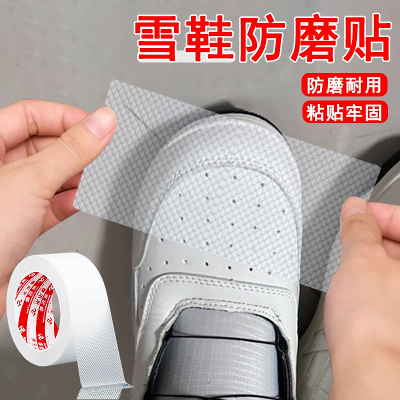 鞋子防磨贴鞋面防止磨损防刮花保护鞋套滑雪板雪靴鞋头鞋沿防脏贴