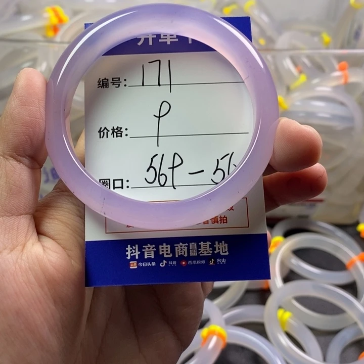 手镯玛瑙/玉髓未镶嵌
