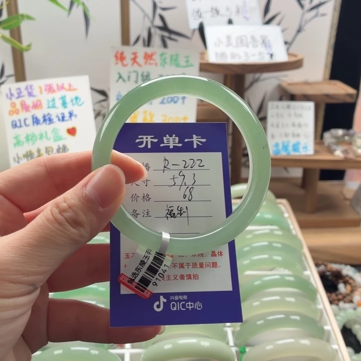 东陵石未镶嵌手镯