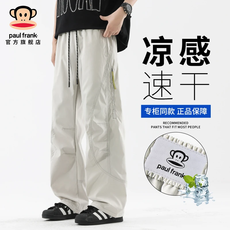 PaulFrank/大嘴猴冰丝凉感运动休闲裤男士夏季薄款拼接宽松直筒裤