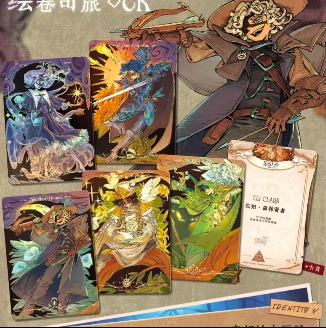 【第五人格】隐秘线索收藏卡趣影包第2弹卡牌(代拆)
