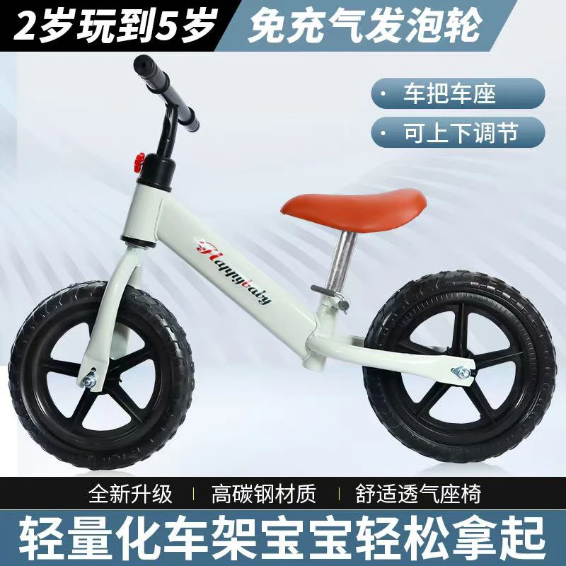 SF高碳钢12寸2-3-4岁发泡轮儿童无脚踏宝宝骑行滑行平衡自行车