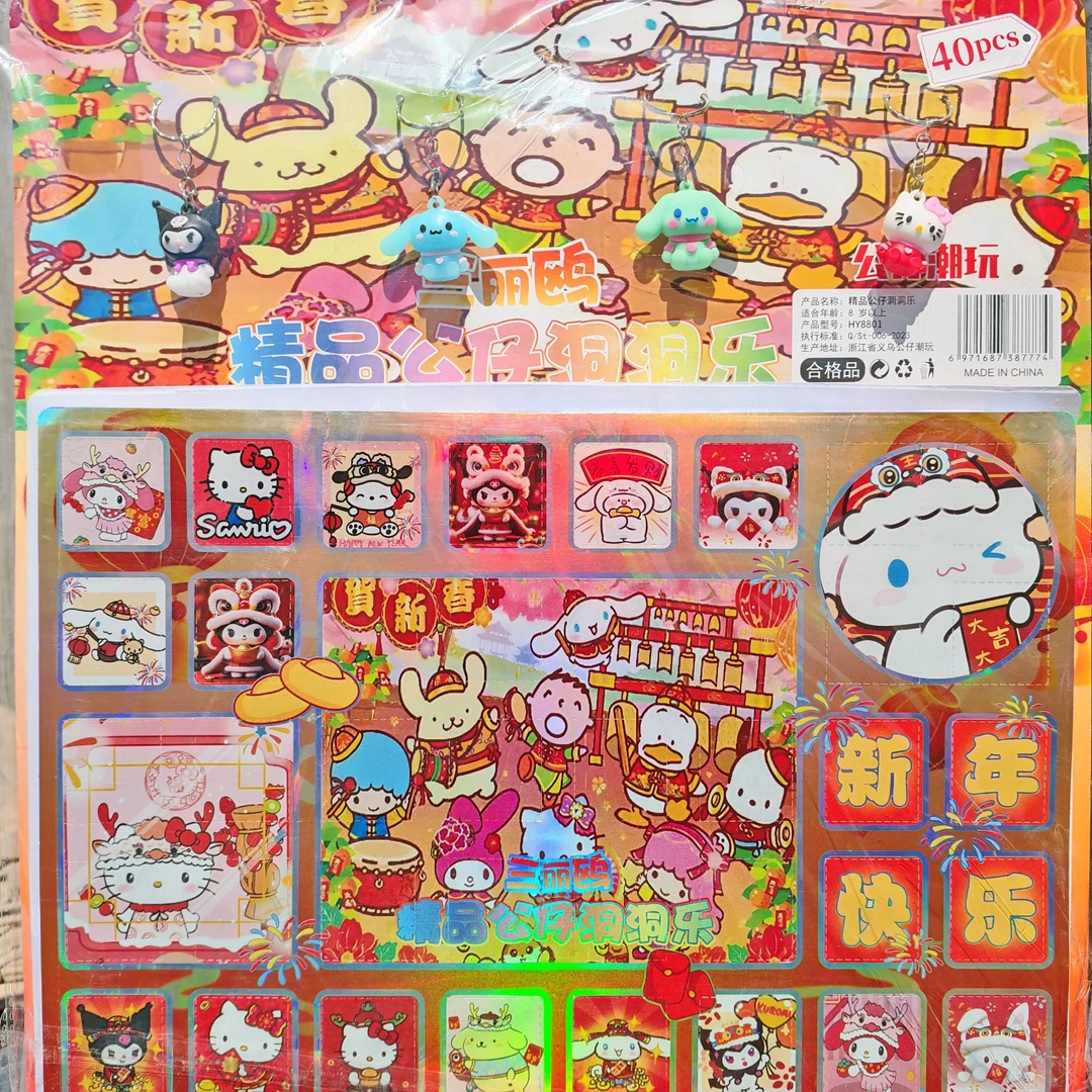 升级款送四个挂件【40洞全水晶款】新款惊喜洞洞乐惊喜盒儿童奖励