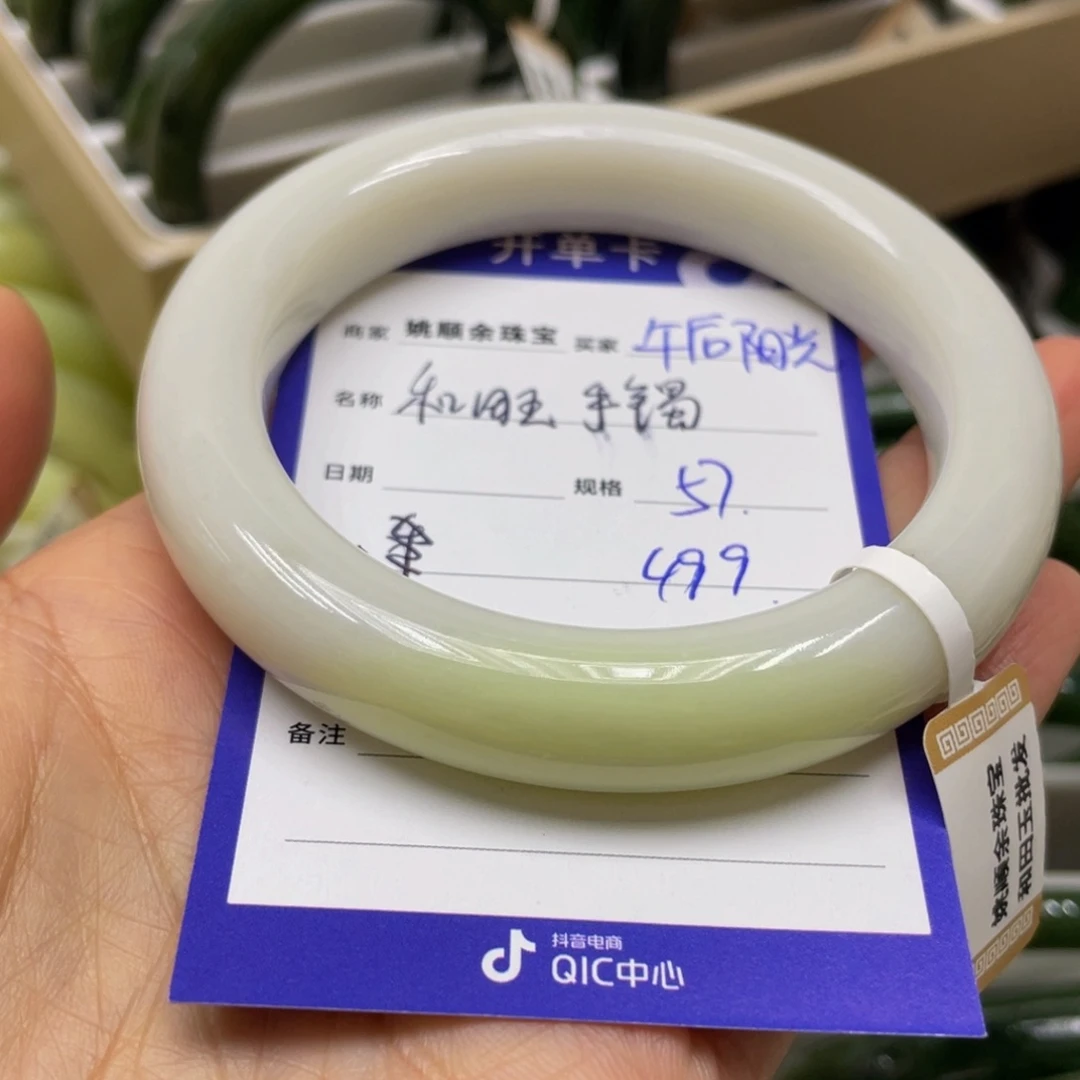 未镶嵌手镯和田玉午**光