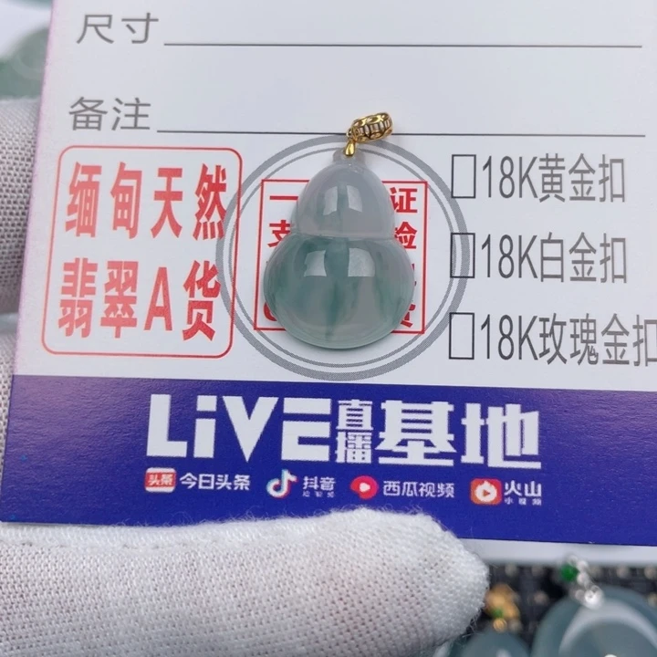吊坠(不含链)未镶嵌翡翠