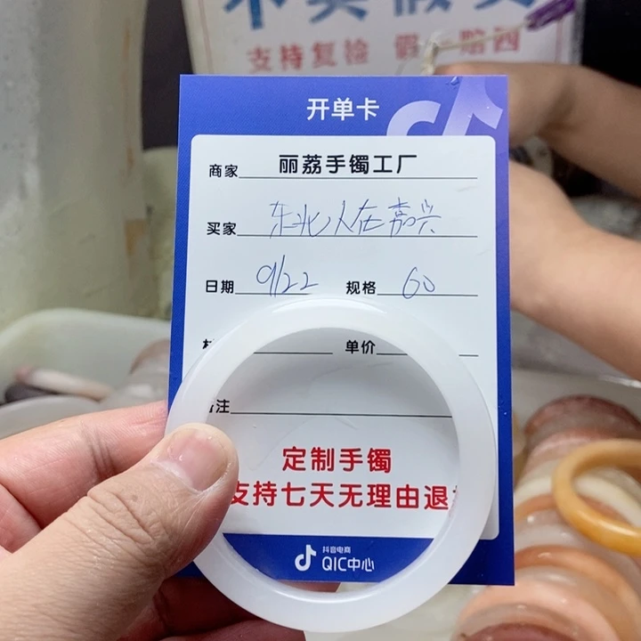 未镶嵌手镯石英质玉东****兴