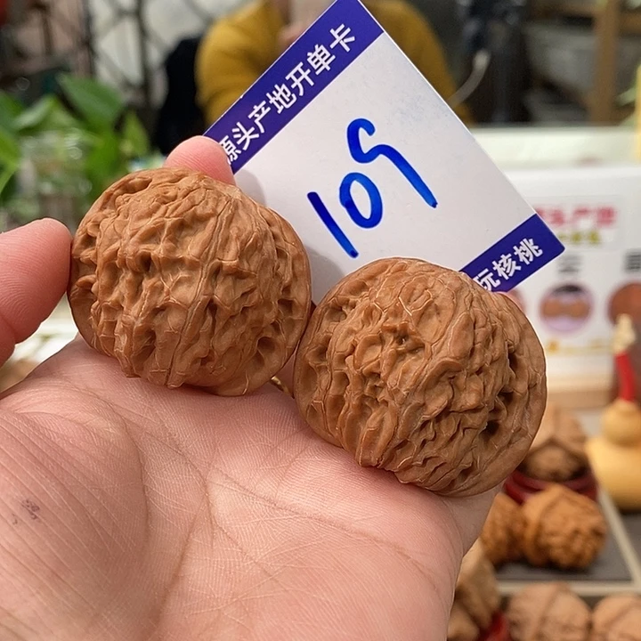 文玩核桃把件42全品山地磨109号