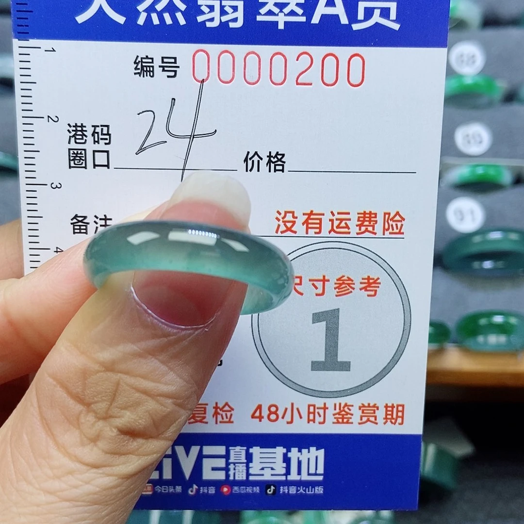 翡翠未镶嵌戒指天然