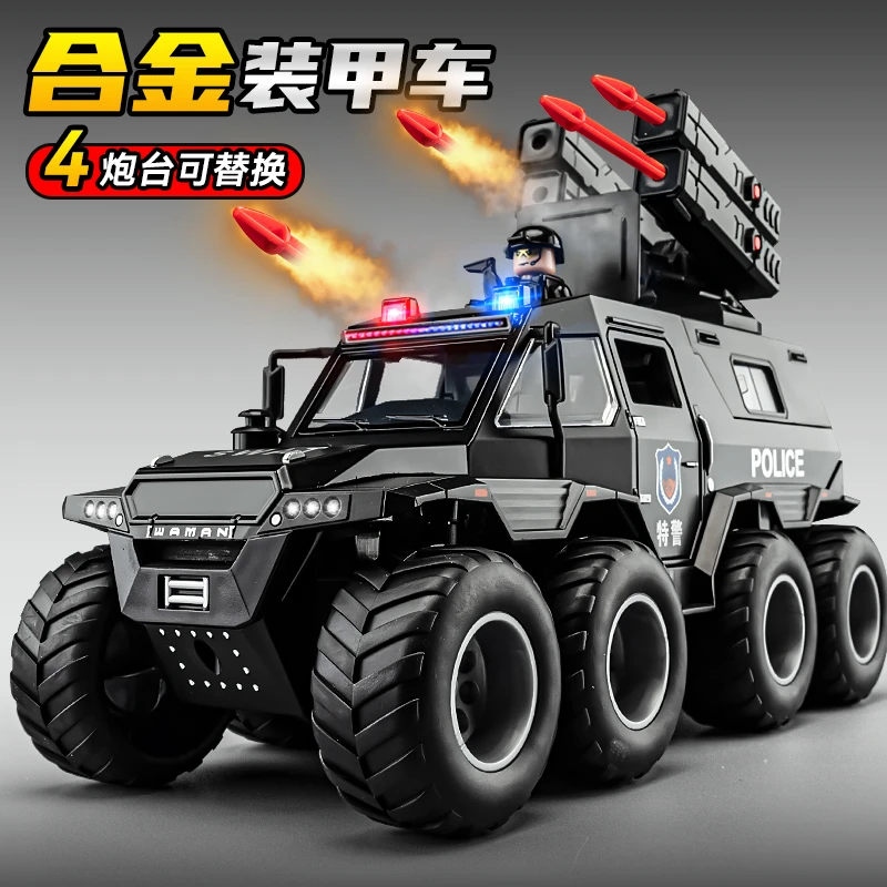 儿童警车八轮大号越野车玩具导弹车男孩合金装甲车防爆特警车模型
