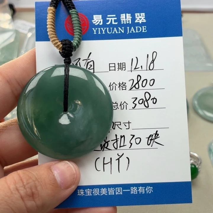 还***号翡翠未镶嵌颈饰天然翡翠a货