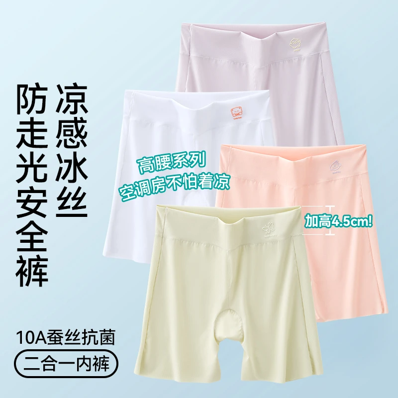 棉致冰丝防走光女童安全裤10A抗菌平角内裤宝宝中小童高腰四角裤