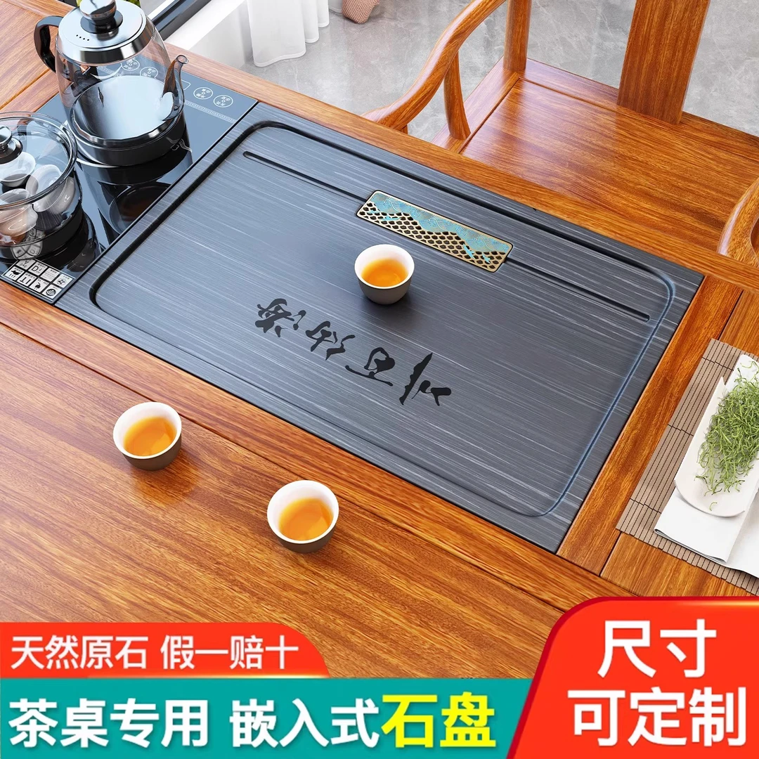 嵌入式茶盘定制尺寸整块天然石头订做茶台面板功夫茶具茶海托盘