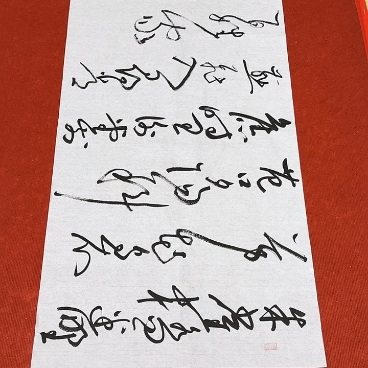 书法黄老师书法作品