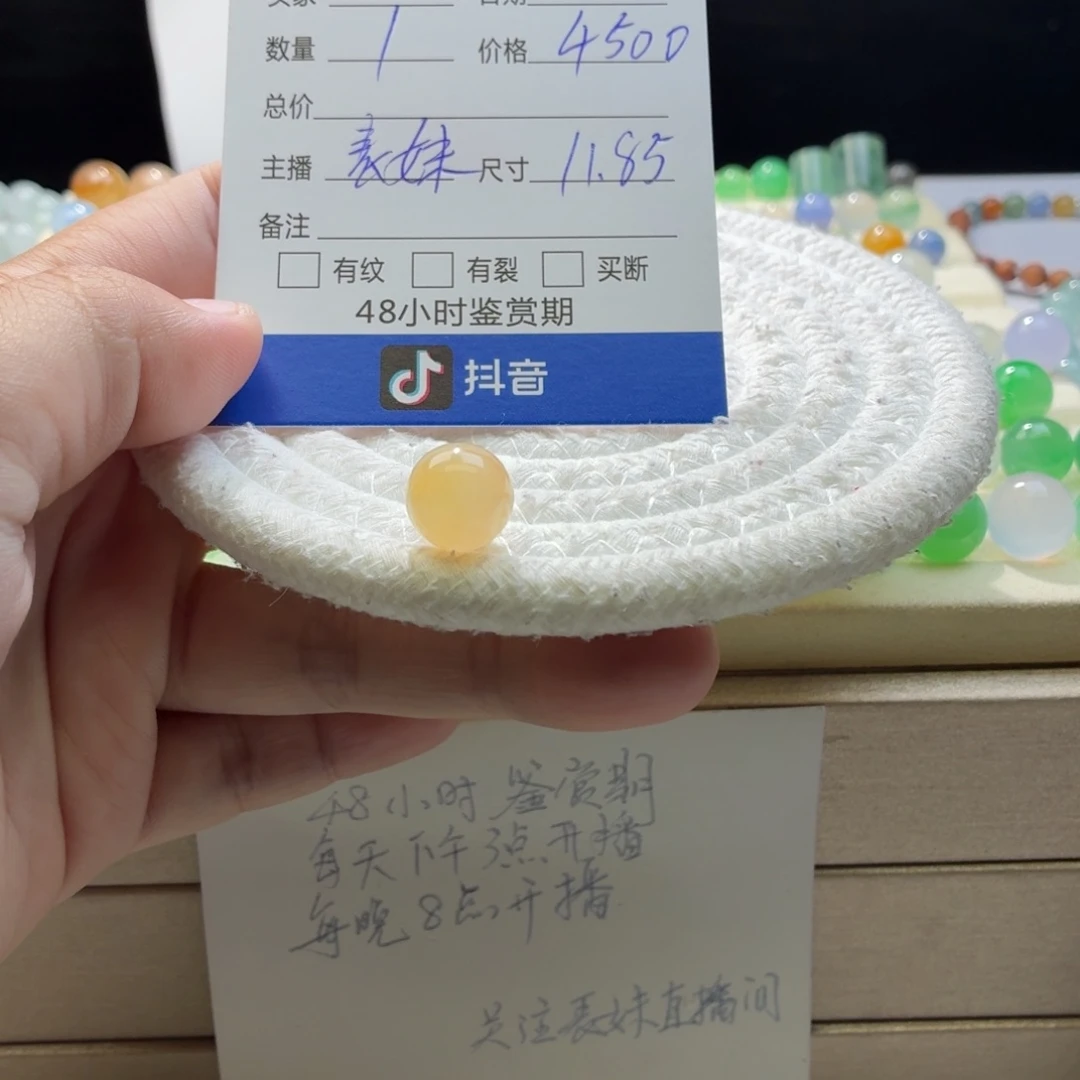 翡翠散珠天然翡翠A货卡11.85雪梨黄1397