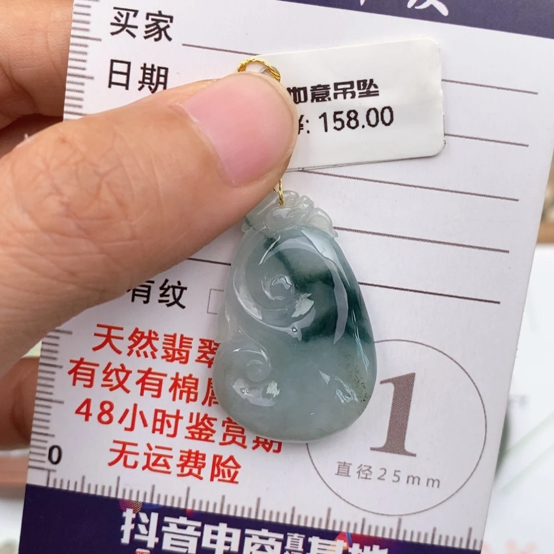 翡翠未镶嵌颈饰如意