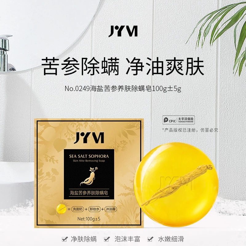 （1）JYVI真怡美海盐苦参养肤除螨皂