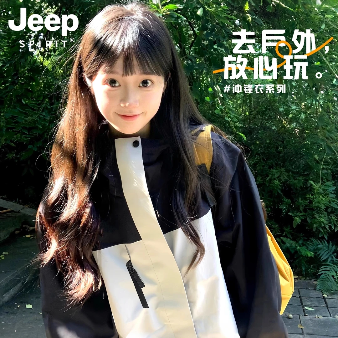 JEEPSPIRIT吉普冲锋衣男女款2025新款春秋三合一户外加厚爬山外套
