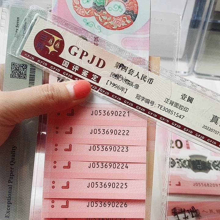 塑料蛇钞标十053690221尾222豹子