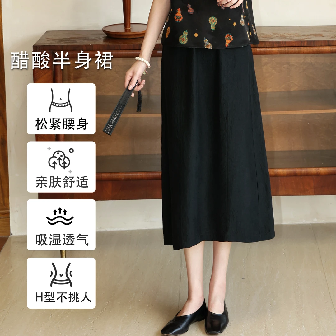 枫竺阿楠anan 100醋酸全松紧腰日常通勤肌理感百搭直筒半身裙女夏