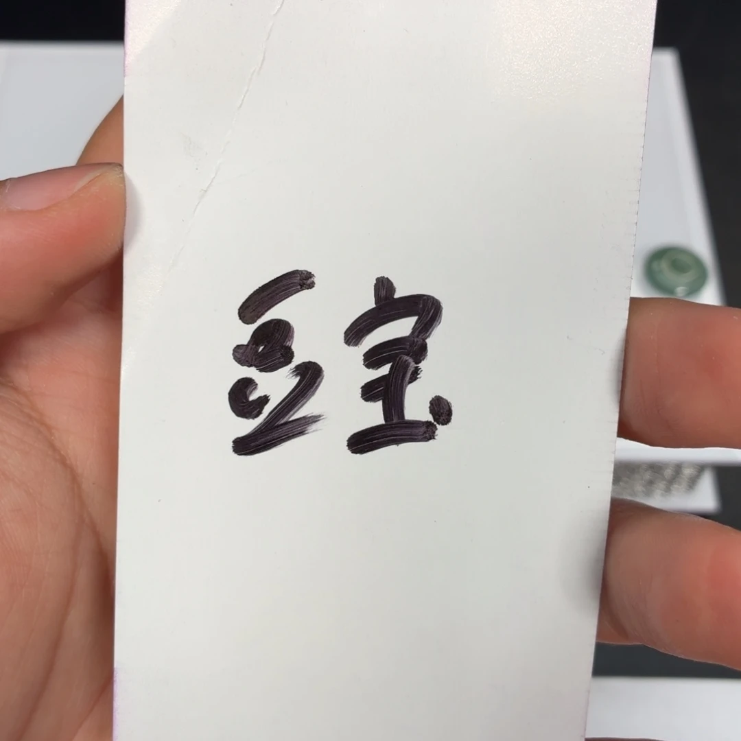 摘****翡翠未镶嵌颈饰预