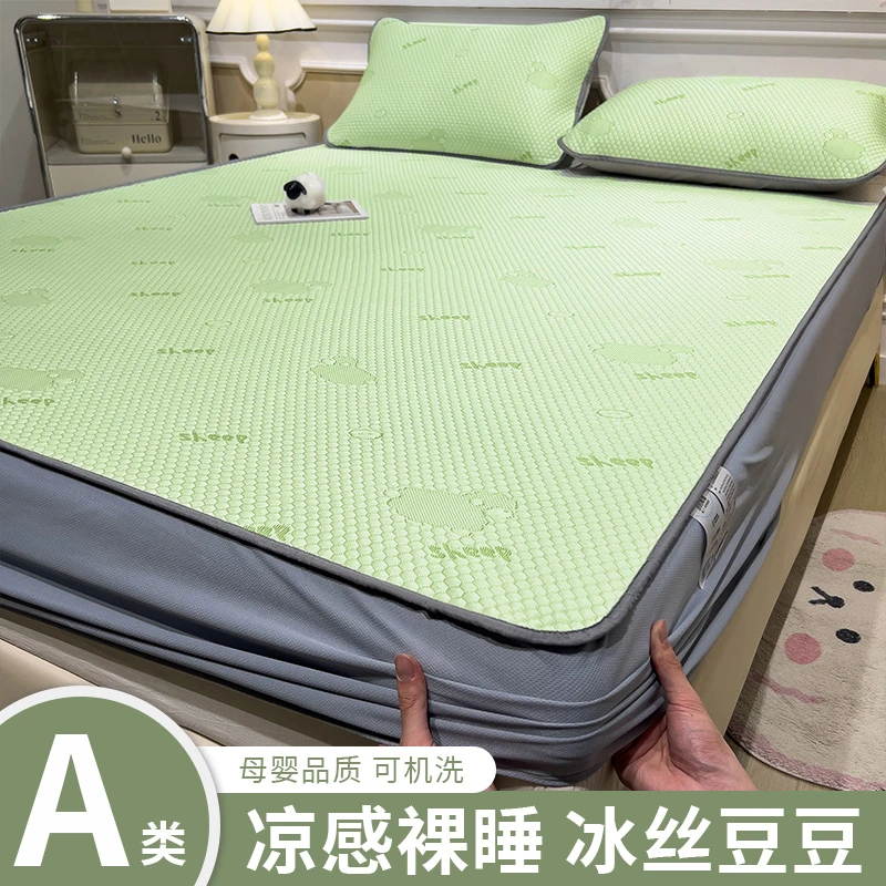 夏季冰豆豆凉席冰丝席三件套可机洗水洗2025新款夏天床笠款软席子
