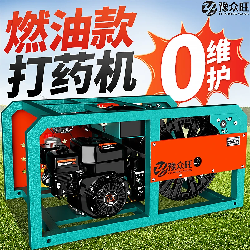 【燃油款 可加装行走轮】燃油农用高压打药机全自动燃油打药喷雾器