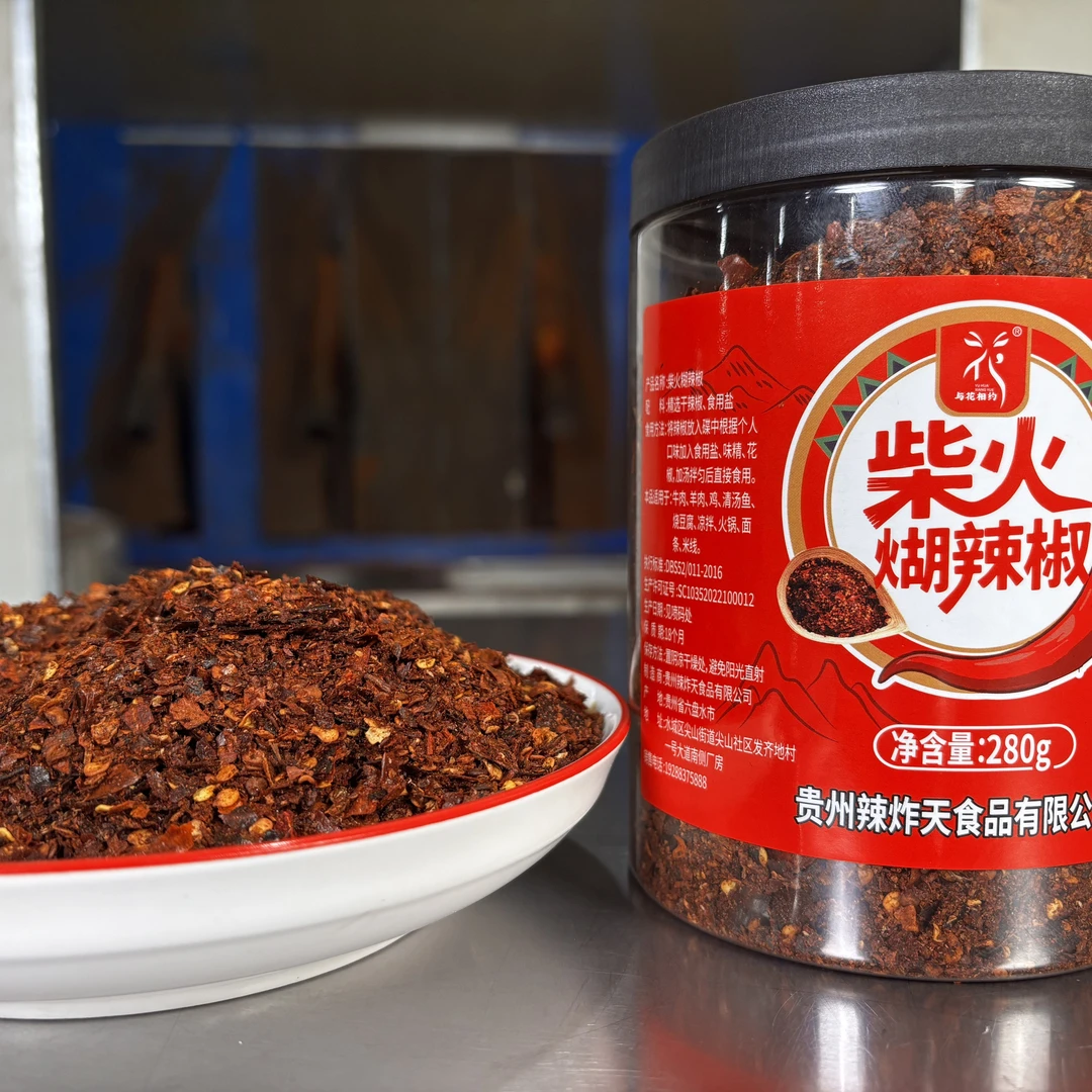 正宗贵州特产柴火煳辣椒面280克