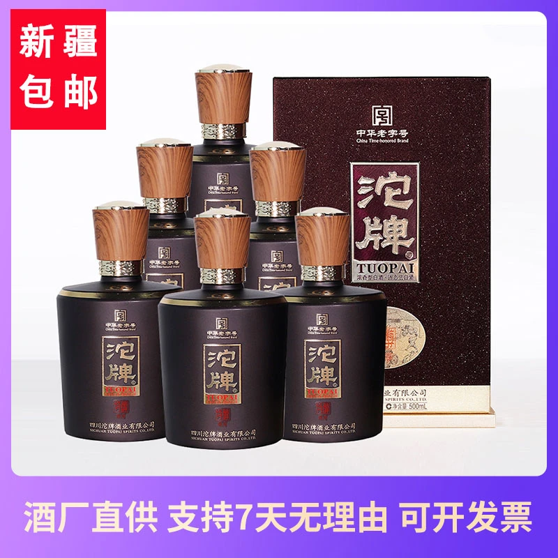 沱牌特醇尊享 52度浓香型白酒礼盒装整箱52度500ml