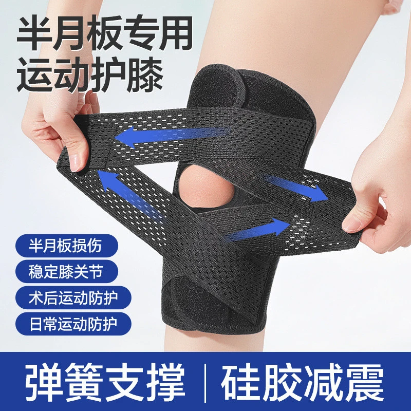 .日本第八代透气护膝轻薄运动跑步骑行登山半月板膝关节髌骨带跨.