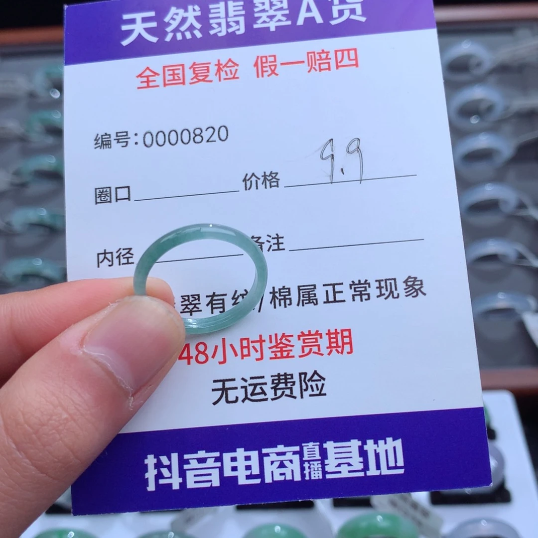 翡翠戒指未镶嵌天然18