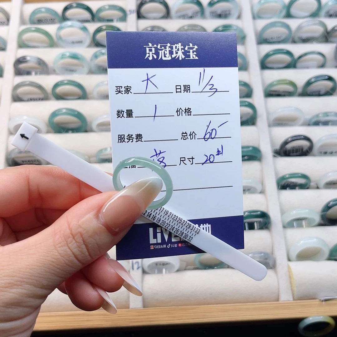 翡翠戒指未镶嵌大***?戒指